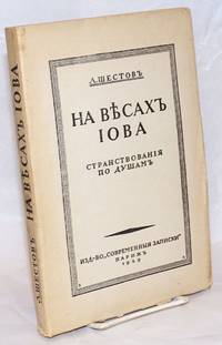 image of Na viesakh Iova: (stranstvovaniia po dusham)
