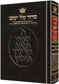 image of The Synagogue Edition of the Complete Artscroll Siddur