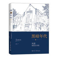 image of S: dark Yale law school(Chinese Edition)