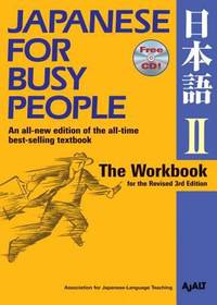 Japanese for Busy People by AJALT Staff - 2007