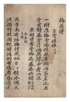 Maehwa si 梅花詩 [Plum Blossom Poems]