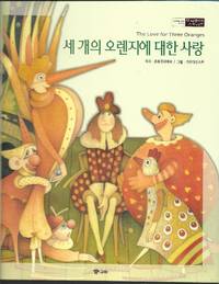 The Love for Three Oranges (In Korean) by Carlo Gotzi - 2003