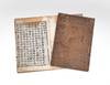 Simgyŏng puju [or] Simgyeong buju [Ch.: Xin jing fu zhu; 心經附註; The Classic of the Mind with Appended Annotations]