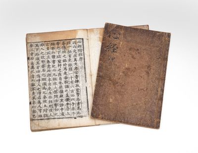 Simgyŏng puju [or] Simgyeong buju [Ch.: Xin jing fu zhu; 心經附註; The Classic of the Mind with Appended Annotations]