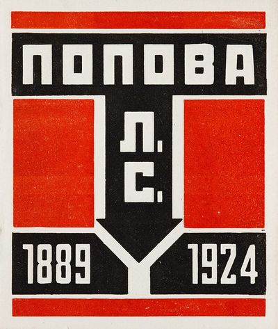 [CONSTRUCTIVISM - RODCHENKO DESIGN...