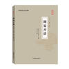 Book lecture (lecture Thirteen Classics Large Print Edition)(Chinese Edition)