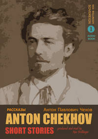 Short Stories by Anton Chekhov Audio Book 1: A Tragic Actor and Other Stories [Audio CD] by Anton Chekhov - 2009