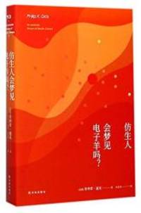 image of Do Androids Dream of Electric Sheep? (Chinese Edition)