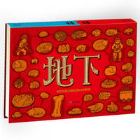 Groundwater painted Illustrated Encyclopedia(Chinese Edition)