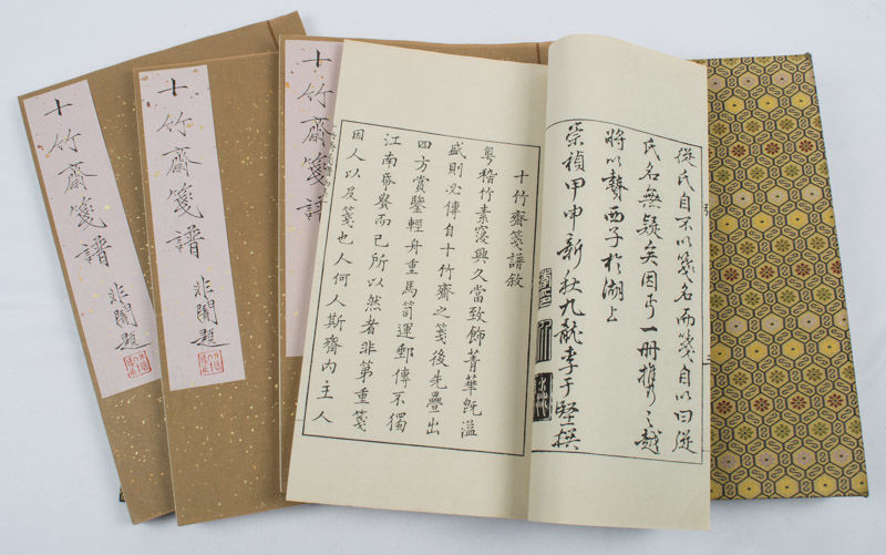 十竹齋箋譜. [Shizhuzhai Jianpu]. [Ten Bamboo Studio Letter Papers