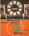 [SOVIET AVANT-GARDE - PHOTOMONTAGE]...; (photo 0)