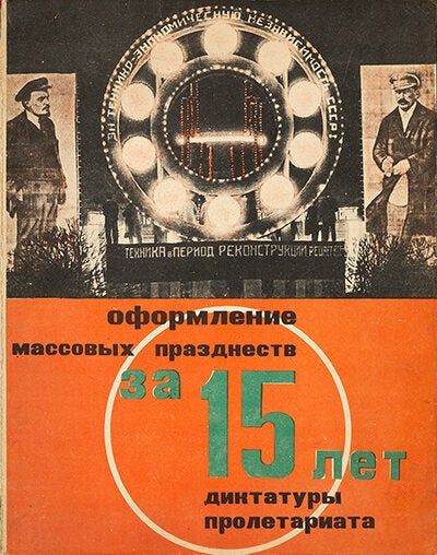 [SOVIET AVANT-GARDE - PHOTOMONTAGE]...