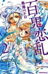 Httpswwwbibliocombooksecret Pirates Caribbean Gaiden - 