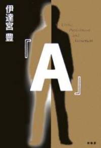 「A」