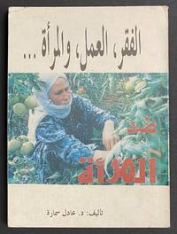 cover of Alfaqar, aleamla, walmuratu.. dida almar'at الفقر، العمل، والمراة.. ضد المرأة
