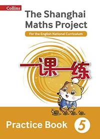 Practice Book Year 5: For the English National Curriculum (The Shanghai Maths Project)