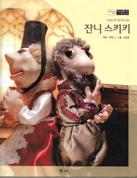 Gianni Schicchi (Korean) by Giovacchino Forzano - 2003