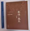 Qin-Han and Roman Civilizations