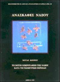 Anascaphes Naxou: To notio necrotapheio tes Naxou kata te geometrike periodo — Ereunes ton eton 1931-1939 by Nota Kourou
- Paperback
- 1999
- from DEMETRIUS SIATRAS (SKU: 34963)