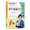 Health juice Daquan (Large Print Edition)(Chinese Edition)