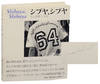 View Image 1 of 5 for Shibuya, Shibuya (Signed First Edition) Inventory #173317