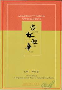 Xinglin Qushi: Anecdotes of Traditional Chinese Medicine: Bilingual Edition