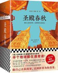 The Pillars of the Earth (Chinese Edition) by Ken Follett - 2018-06-30