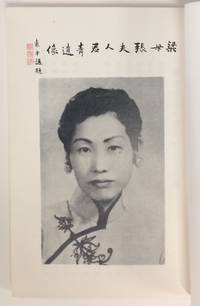 Liang mu Zhang Junqing fu ren ji nian ji 梁母張君青夫人紀念集