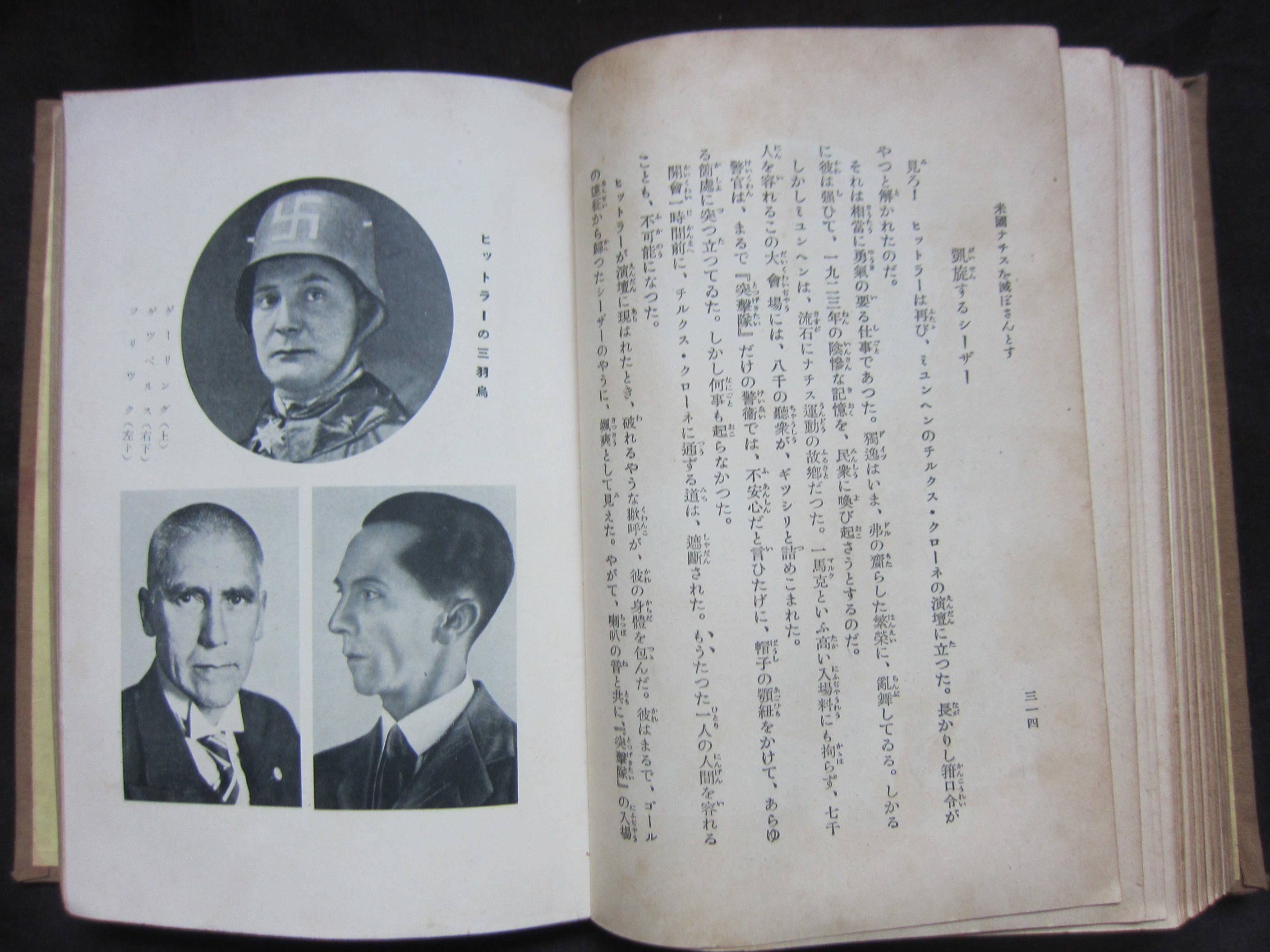 Mein Kampf by Adolf Hitler, 1940 japanese edition WW2 by