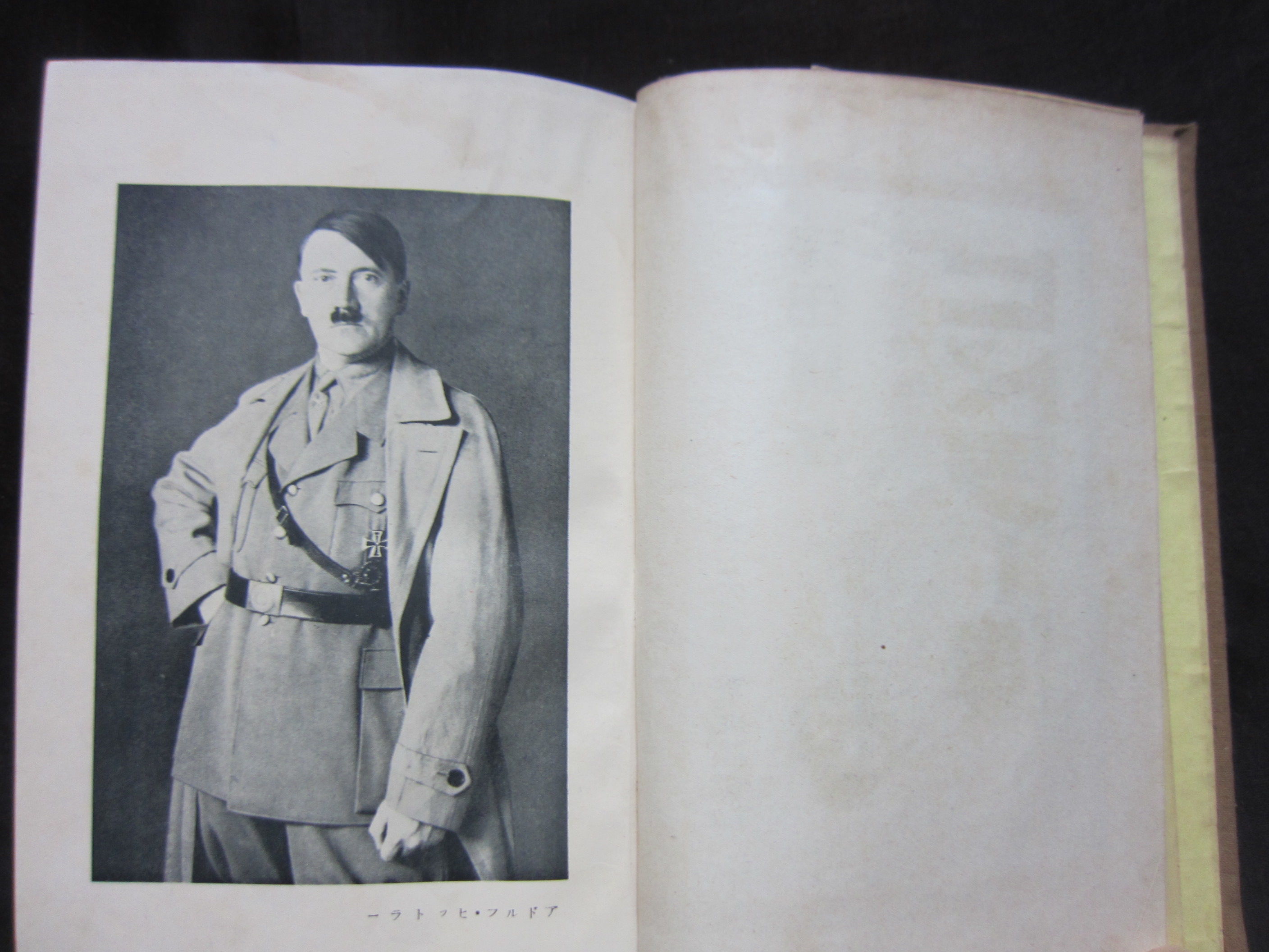 激レア　戦時実物1940 Mein Kampf 我が闘争 Amazon.co.jp: わが闘争（上） (角川文庫) eBook : アドルフ