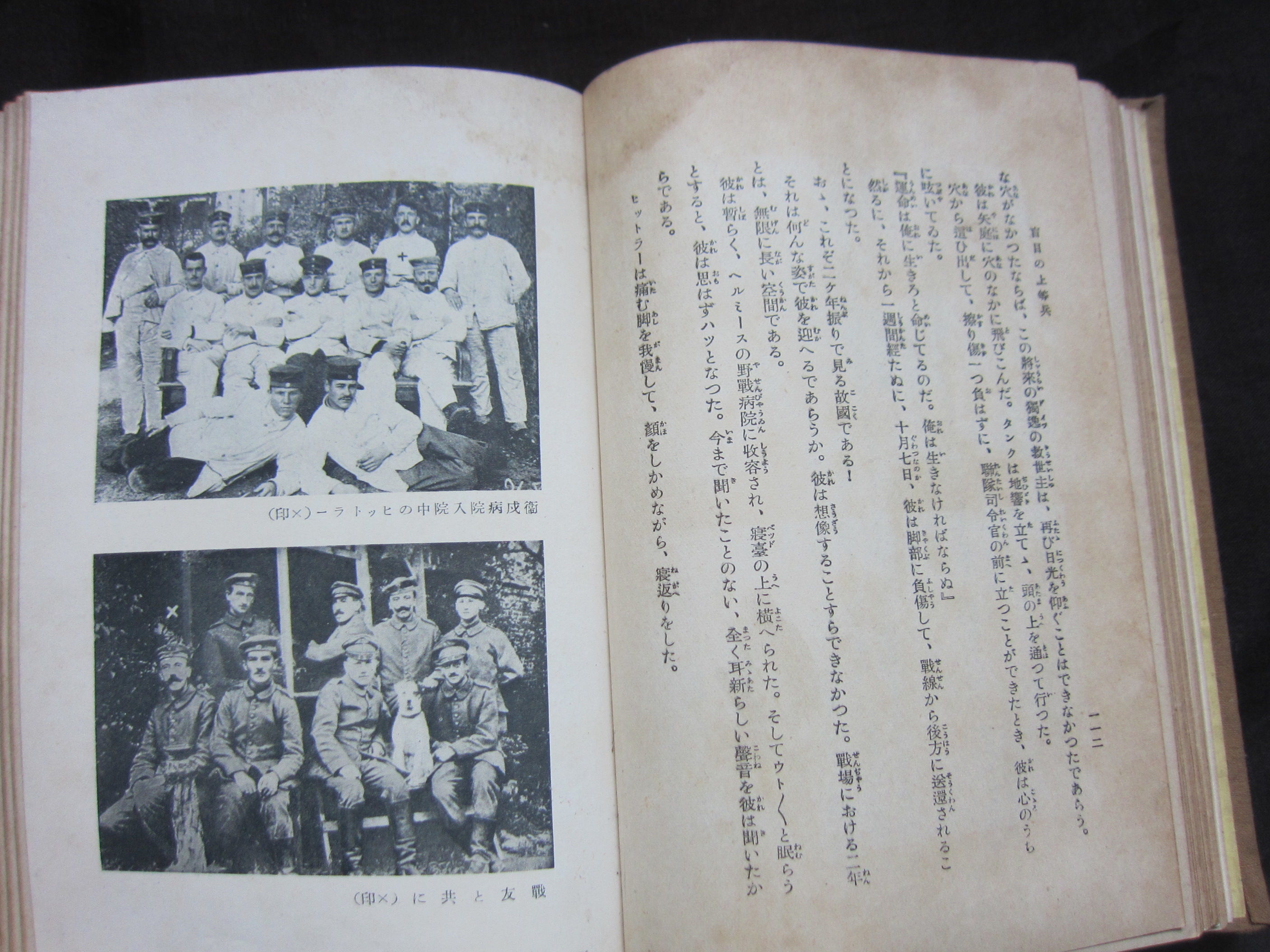 邦楽 MEIN KAMPF SPEEEDER!! / WARNING FOR YOU Mein Kampf by Adolf Hitler, 1940 japanese edition WW2 by
