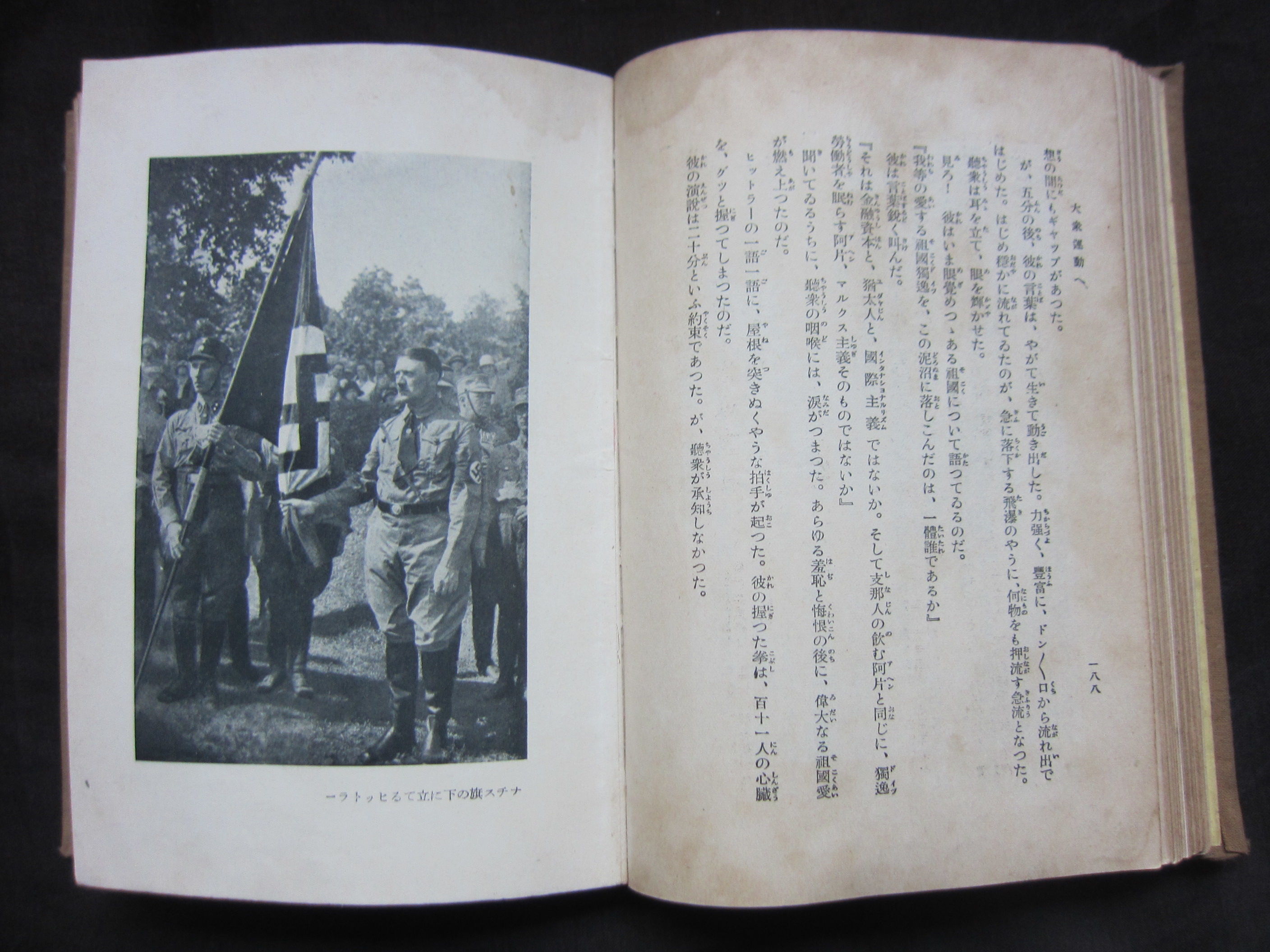 激レア　戦時実物1940 Mein Kampf 我が闘争 Amazon.co.jp: わが闘争（上） (角川文庫) eBook : アドルフ