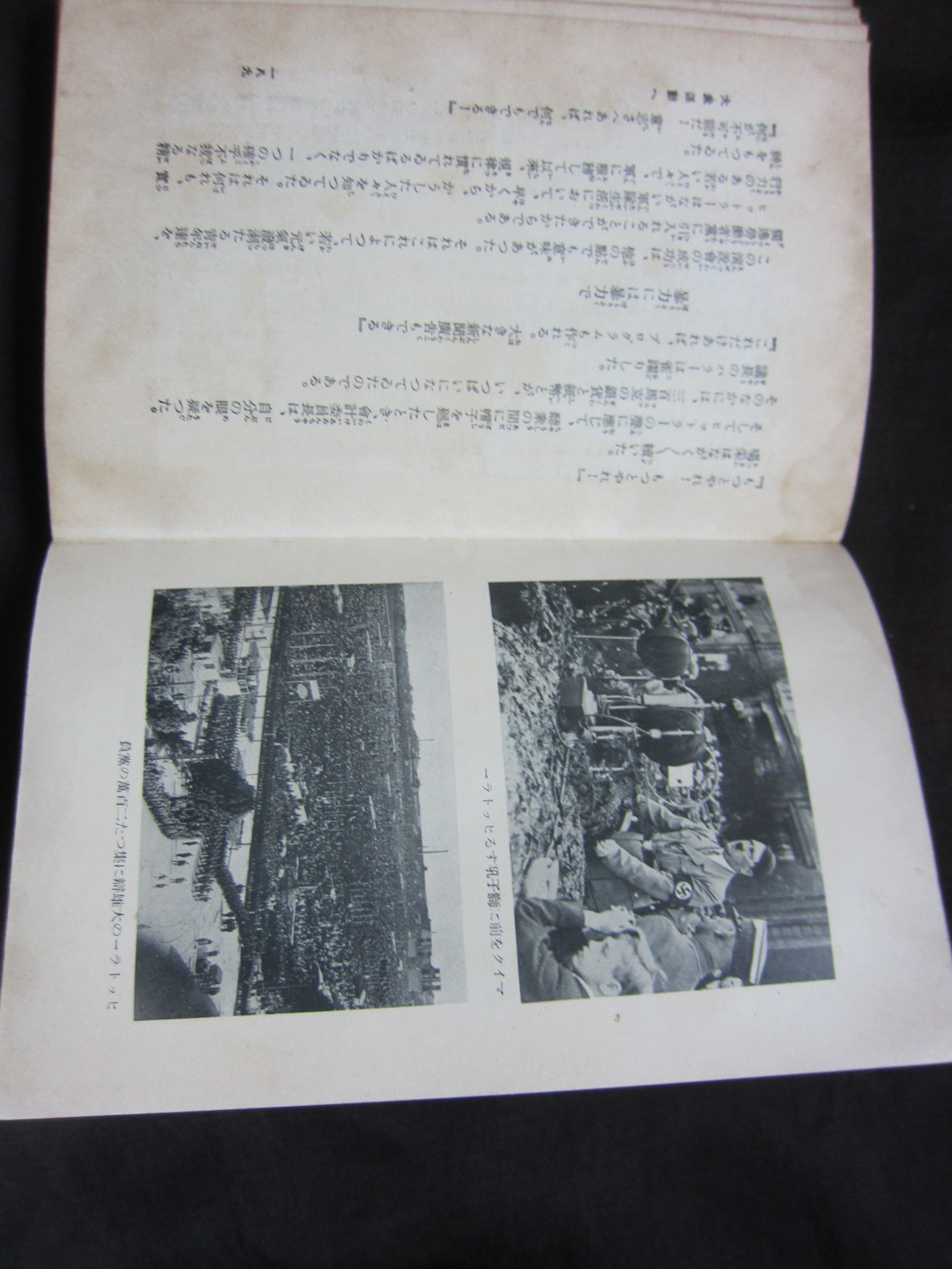 邦楽 MEIN KAMPF SPEEEDER!! / WARNING FOR YOU Mein Kampf by Adolf Hitler, 1940 japanese edition WW2 by