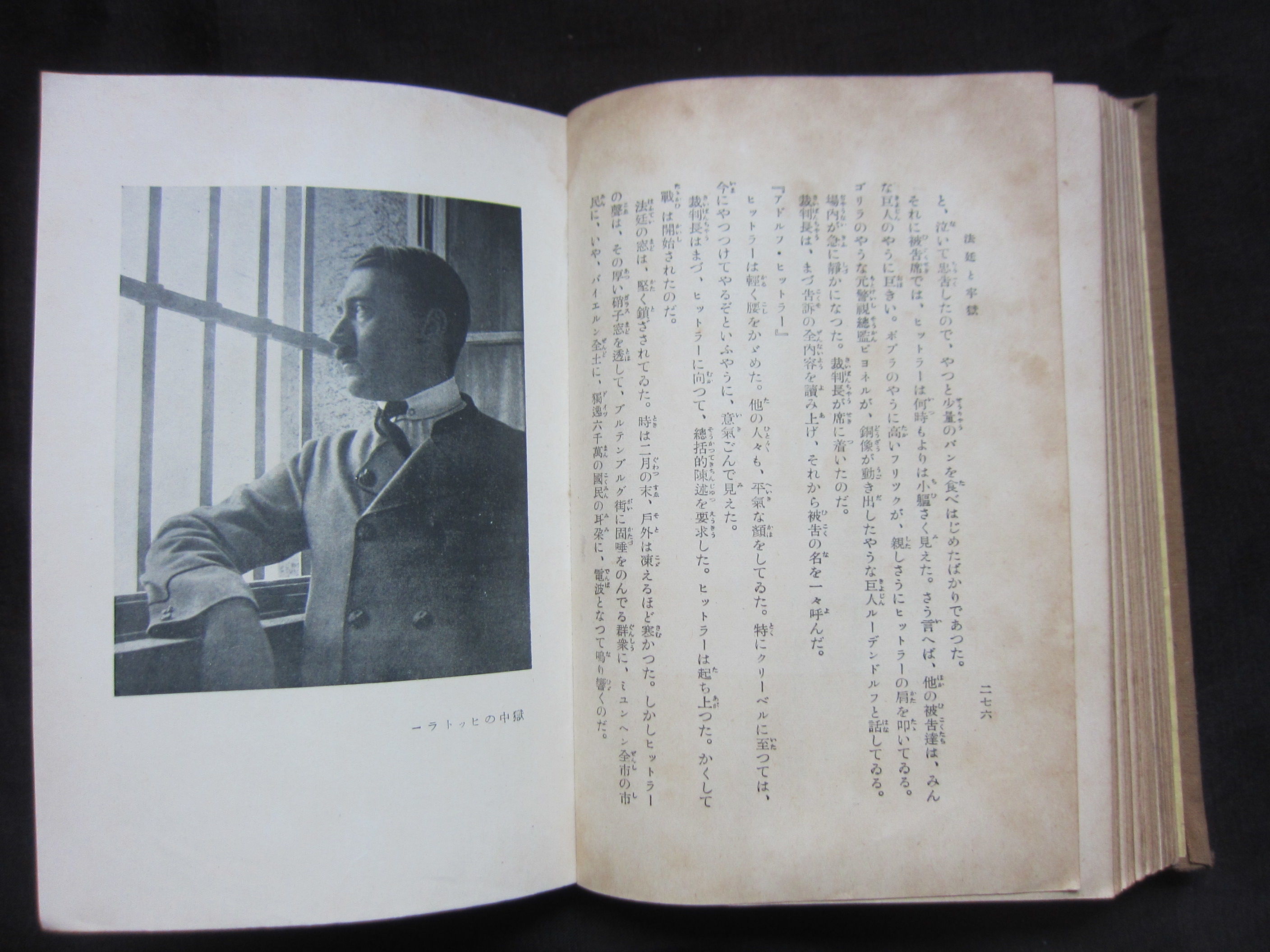 激レア　戦時実物1940 Mein Kampf 我が闘争 激レア 戦時実物1940 Mein Kampf 我が闘争