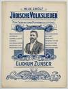 [Sheet music]: Judische Volkslieder