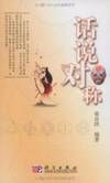 words of symmetric(Chinese Edition)(Old-Used) by LIANG CHANG HONG