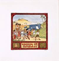 CHAGEINU SEFER TMUNOT ZIYER ZEEV RABAN. BEZALEL JERUSALEM, KHARUZIM ME'ET AVI-SHAI