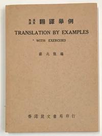 Translation by examples with exercises / Ying Han Han Ying fan yi ju li è±æ¼¢ï¼æ¼¢è±ç¿»è¯èä¾ by Su Zhaolong èå
é¾ - 1952 - from Bolerium Books Inc., ABAA/ILAB (SKU: 231142)