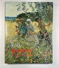 Arkady Plastov : Russian painter [HARDCOVER in jacket]
