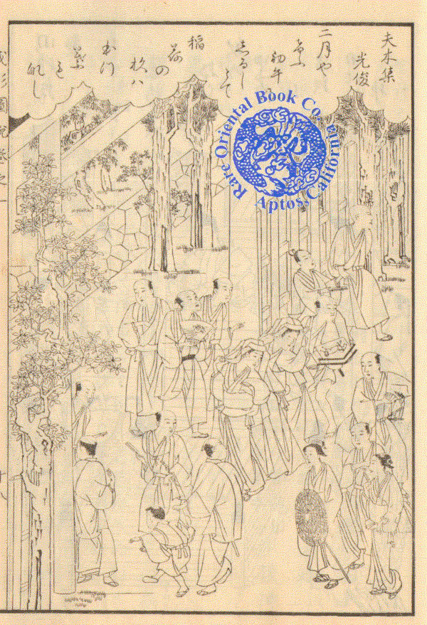 SEIKEI ZUSETSU: ILLUSTRATED BOOK OF AGRICULTURE. [Woodblock