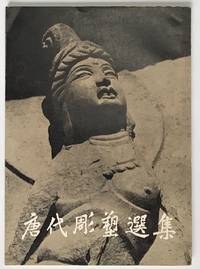 Tang Dai Diao Su Xuan Ji A A E A E