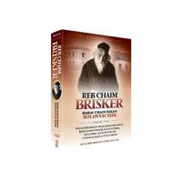 Reb Chaim Brisker Vol. 2 by Rabbi S. Y, Meller - 2021