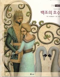 image of Swan Lake (Korean)
