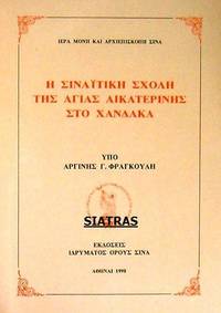 cover of He Sinaitike Schole tes Hagias Aikaterines sto Handaka