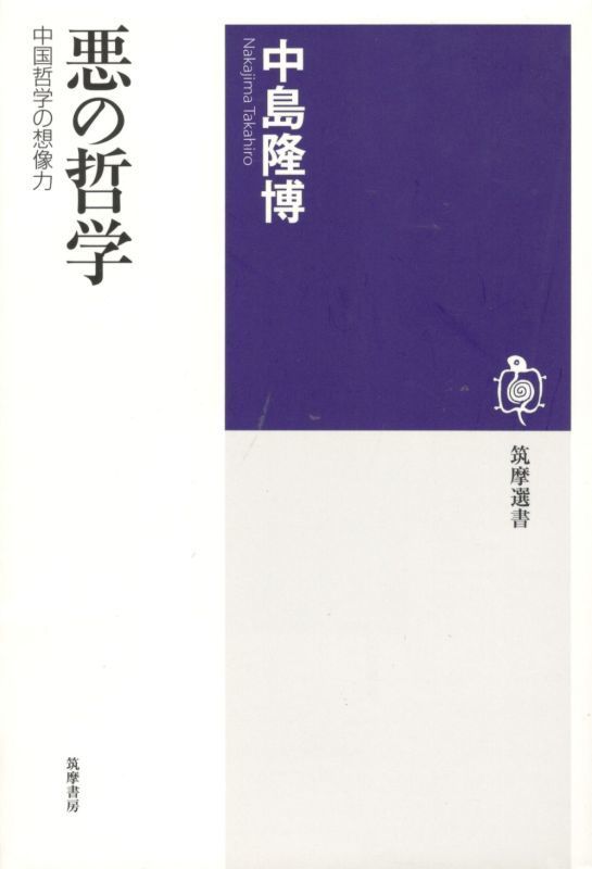 Authors Starting With T From Inanna Rare Books Ltd Biblio Com