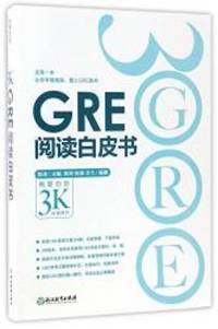 GRE Reading White Book by Chen Qi - 2017-03-01