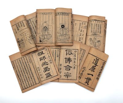Dao yuan yi guan 道原一貫 [Sources of the Way, Strung Together]
