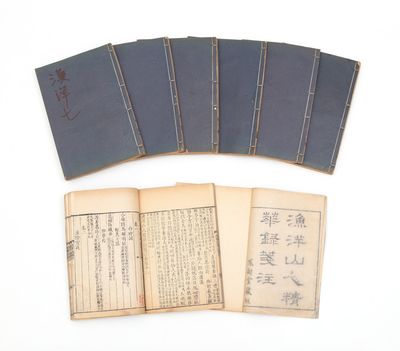 Yuyangshanren jing hua lu jian zhu 漁洋山人精華錄箋注 [Essential Selections by the Hermit of Yuyang Hill, with Notes & Commentary]