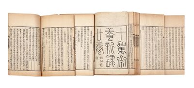 Shi jia zhai yang xin lu 十駕齋養新錄 [Records for Nurturing New Virtues & Bringing Up New Knowledge from the Studio of “Riding for Ten Days”]
