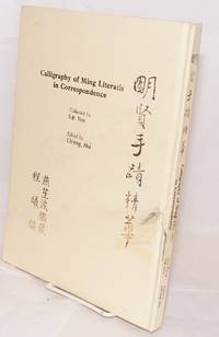 image of Ming xian shou ji jing hua / Calligraphy of Ming literatis in correspondence